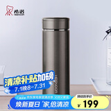 希诺保温杯男304不锈钢水杯大容量车载过滤茶杯子XN-7601灰色 420mL