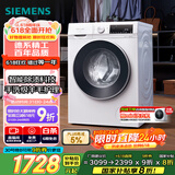 西门子（SIEMENS）iQ300 10公斤滚筒洗衣机全自动 智能除渍 强效除螨 防过敏 15分钟快洗 100AW 家电国家补贴