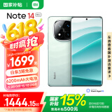 小米（MI）Redmi note14Pro+ 5g手机国家补贴 红米金刚架构 IP68防水 6200mAh电池 1.5K高光屏 星沙青 12GB+256GB
