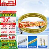 潜水艇（Submarine）R150燃气管天然气304不锈钢波纹管安全防爆通用款接头可拆卸1.5米