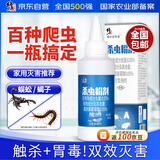 修正驱杀蜈公药卧室灭蜈蚣杀虫剂蝎子药克星粉剂家用防祛除蜈蚣专用药