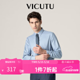 威可多（VICUTU）男士舒适男士潮流混纺舒适长袖衬衫休闲百搭纯色衬衣VBW88351010 水光感-蓝色 S