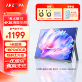ARZOPA阿卓帕 便携显示器 IPS便携屏 显示屏 扩展屏电脑显示器笔记本副屏手机 游戏机副屏一线直连屏幕 【4K超清】15.6英寸/100%sRG色域