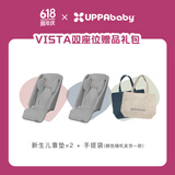 UPPAbaby婴儿车配件出行手提袋 VISTA双胞胎出行套装