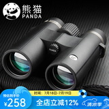 熊猫（PANDA）双筒望远镜高倍高清军事微光夜视儿童观鸟拍照演唱会望远镜 90P系列10*42(生活防水）