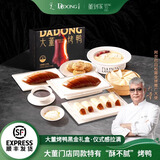 董到家大董烤鸭片片鸭老北京烤鸭饼预制菜烤鸭礼盒烤鸭饼皮 大董烤鸭片片鸭(黑金礼盒)1710g