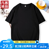 凡客诚品时尚休闲纯棉素色T恤衫情侣款半袖 黑色 2XL
