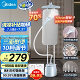 美的（Midea）【AG+抑菌熨衣板】挂烫机家用立式熨烫机/便携蒸汽手持电熨斗/小型服装店商用高端熨衣神器25Q1