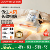 uwant友望除螨仪床宝双杯尘螨分离家用床上紫外线杀菌宠物除螨机超声波去螨大吸力吸尘神器M300SE太阳光