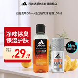 阿迪达斯（adidas）劲能走珠止汗露50ml+男士活力触发沐浴露100ml