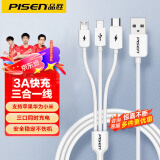 品胜（PISEN） 三合一数据线多头usb多功能数据车载充电线一拖三适用iphone15/16苹果安卓 【经典款1米】白色