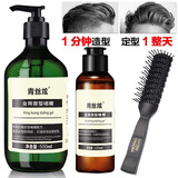 青丝炫高端大背头金刚啫喱膏刚劲持久保湿定型油头膏造型啫喱水特硬发胶 金刚啫喱500mL+旅行装100mL
