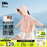 蕉下儿童防晒衣防晒服外套冰丝凉感透气速干桃子派对110