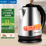 美菱（MeiLing）烧水壶热水壶电热水壶 304不锈钢电水壶 1.8L大容量 MH-1801银色