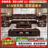 木格尚品紫金檀木新中式实木沙发小户型客厅雕花转角储物简约家具全套家具 独立三人位