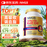NYO3 金质阿蒙森磷虾油 鱼油升级Omega-3 DHA EPA 虾青素 750mg90粒