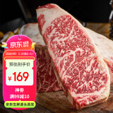 春禾秋牧澳洲和牛M7+西冷牛排250g 原切牛肉进口谷饲野餐烧烤