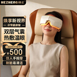 和正眼部按摩器 眼睛按摩仪护眼仪 恒温热敷睡眠眼罩 蓝牙音乐智能气囊按摩 生日礼物端午节礼物送长辈 眼部按摩器 HZ-QNA-10