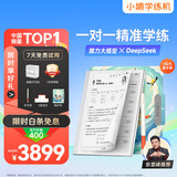 小猿学练机【热销中】猿辅导墨水屏学习机2025焕新 支持deepseek 中小学生平板电脑作业批改辅导精准练 旗舰S2-扶摇礼盒