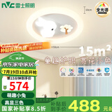 雷士（NVC）LED照明吸顶灯儿童灯卧室高显照明氛围装饰童趣小兔赏花包安装