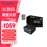 航嘉（Huntkey） MVP系列 台式机主机电脑电源 额定650W/750W/850W/1000W/1200W全模组电源 宽幅电压/PCIE5.1接口 MVP P1000-1000W白金 ATX3.