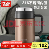 泰福高（TAFUCO）316不锈钢保温杯男士茶杯大容量保温杯茶水分离杯男商务公司礼品 T6175胡桃棕 650ml 【316不锈钢】
