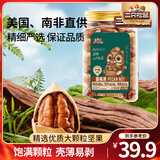 三只松鼠量贩碧根果长寿果特大颗粒健康坚果零食特产休闲食品送礼 【罐装】碧根果435gDD