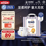 奇莫Q-MO皇家至柔纸尿裤S88片(4-8kg)尿不湿小号超薄透气超能吸