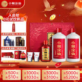 小糊涂仙 双支礼盒 浓香型白酒 52度500ml*2+100ml典藏小酒 访友送礼