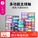小凤仙主线盒大线轴彩色硅胶主线轴线组盒鱼线圈钓鱼配件渔具用品 硅胶主线盒【6轴】