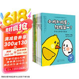 人际交往系列绘本（全9册）：美国心理学会儿童情绪管理与性格培养绘本（输不起生气坚持专注力感恩妈妈选择奖教师选择奖）3-6岁