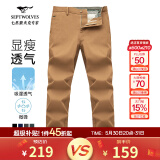 七匹狼休闲裤男夏季透气通勤商务时尚直筒裤宽松长裤男式裤装【四季款】 702(深杏色)-2.0升级款 32
