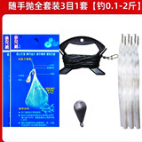 亲兄弟超级海钓随手抛便携式手抛网新型万能钓具无钩钓鱼加密网丝黑科技 三目套装1套配2个三目网