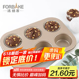 法焙客马芬蛋糕烤盘双面金色不粘蛋糕模具迷你麦芬小蛋糕碳钢6连马芬