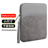 逐讯华为MatePad Mini收纳包8.8英寸平板电脑内胆包MLR-AL10配件智能键盘保护套 深空灰内胆包 华为MatePad Mini 8.8英寸