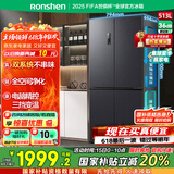 容声513升双系统双循环十字对开四开门电冰箱家用一级能效节能变频风冷无霜BCD-513WD12FPA国家补贴20%