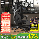 骁骑X5电竞房人体工学椅游戏电脑椅家用办公学生电竞椅久坐必备