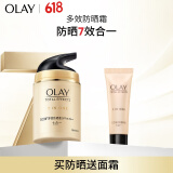玉兰油（OLAY）多效防晒霜50g提亮肤色防晒二合一女士护肤品