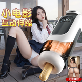 谜姬全自动AI飞机杯加热吮吸吞吐成年人用品男人性自用安慰器玩具圣杯