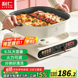 利仁（Liven）电火锅家用6.5升鸳鸯火锅专用锅电煮锅分体式电热锅电炒锅多用途锅电炖锅DHG-652BY