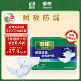 得伴（Depend）成人纸尿裤L9片(臀围95-120cm) 老年人搭扣式强力吸收型尿不湿
