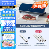 摩飞电器（Morphyrichards） 全自动抽真空封口机家用食品包装机零食密封机水果蔬菜肉类保鲜机干湿两用塑封机MR1118 标配+真空保鲜卷*3