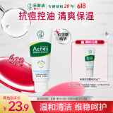 曼秀雷敦（Mentholatum）乐肤洁氨基酸洁面乳100g 抗痘温和不紧绷男女士水杨酸洗面奶