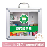 金隆兴（glosen）便民服务箱 壁挂式带锁铝合金企业单位学校安全医药箱 