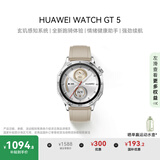 HUAWEI WATCH GT 5 46mm 苍山灰 氟橡胶表带华为智能手表情绪健康助手玄玑感知系统