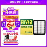 曼牌（MANNFILTER）空气滤芯格发动机保养专用适用于福克斯 C25054】三菱欧蓝德16-20款2.0 2.4
