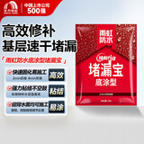 雨虹防水水不漏 速干水泥 堵漏宝快速堵漏 地漏安装 管根堵漏 2KG