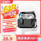 创思米 适用于AirPods Pro二代保护套pro2防摔磁吸保护壳苹果无线蓝牙耳机套防丢分体式智能弹盖 黑色