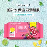 Saborino60秒懒人早安面膜红石榴超补水30枚/包贴片式面膜女生生日礼物
