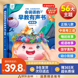 孩悦星空会说话的早教有声书宝宝手指点读机发声书儿童玩具男女孩生日礼物